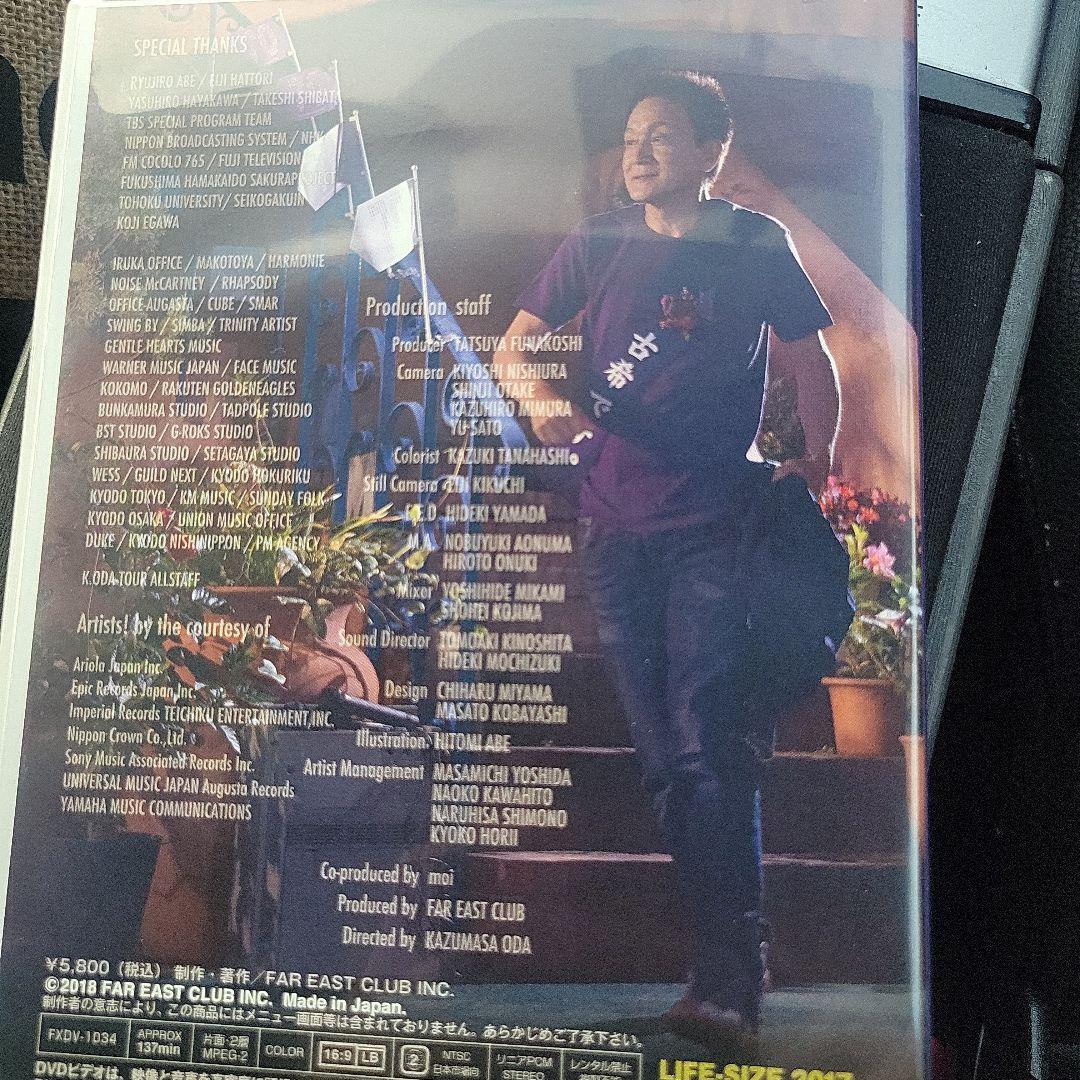小田和正 2017 DVD LIFE SIZE オフコース