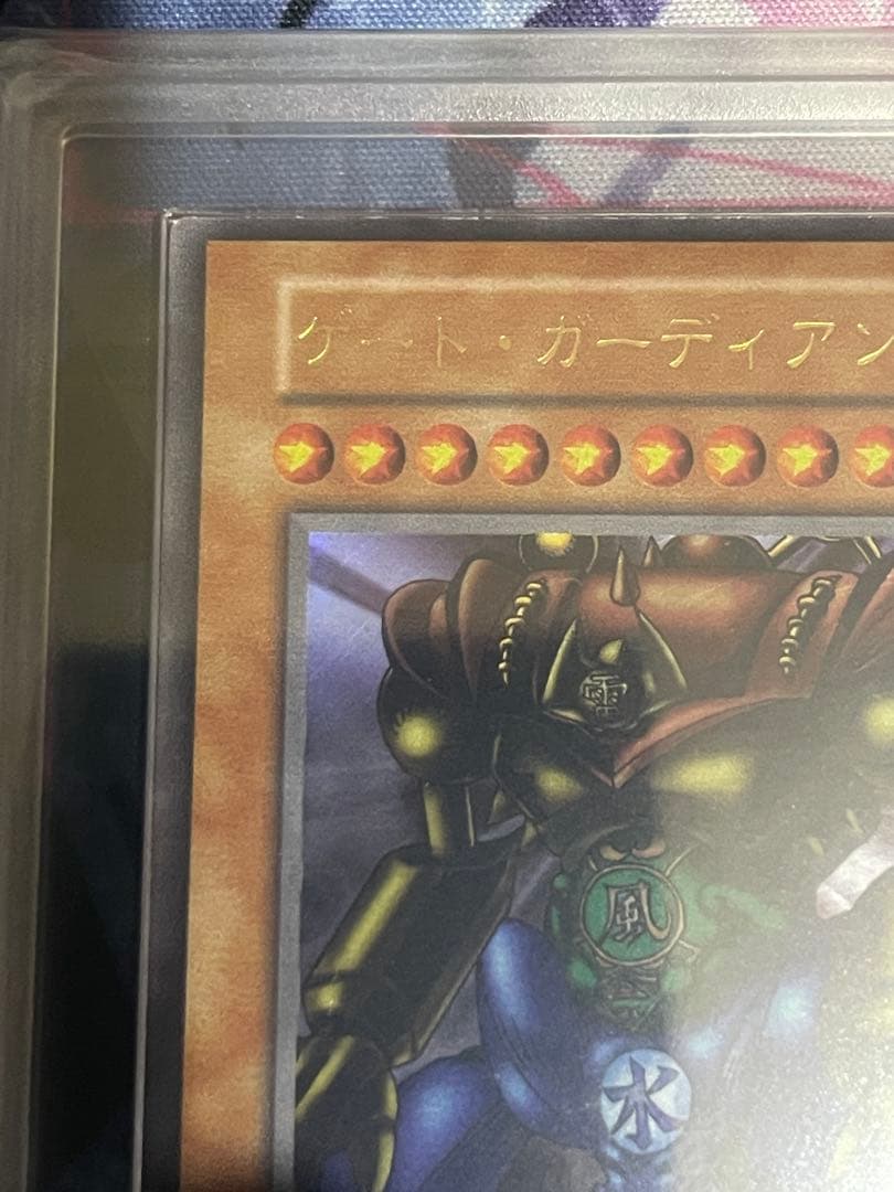 【ARS9】ゲートガーディアン 初期ウルトラレア 東京ドーム1999