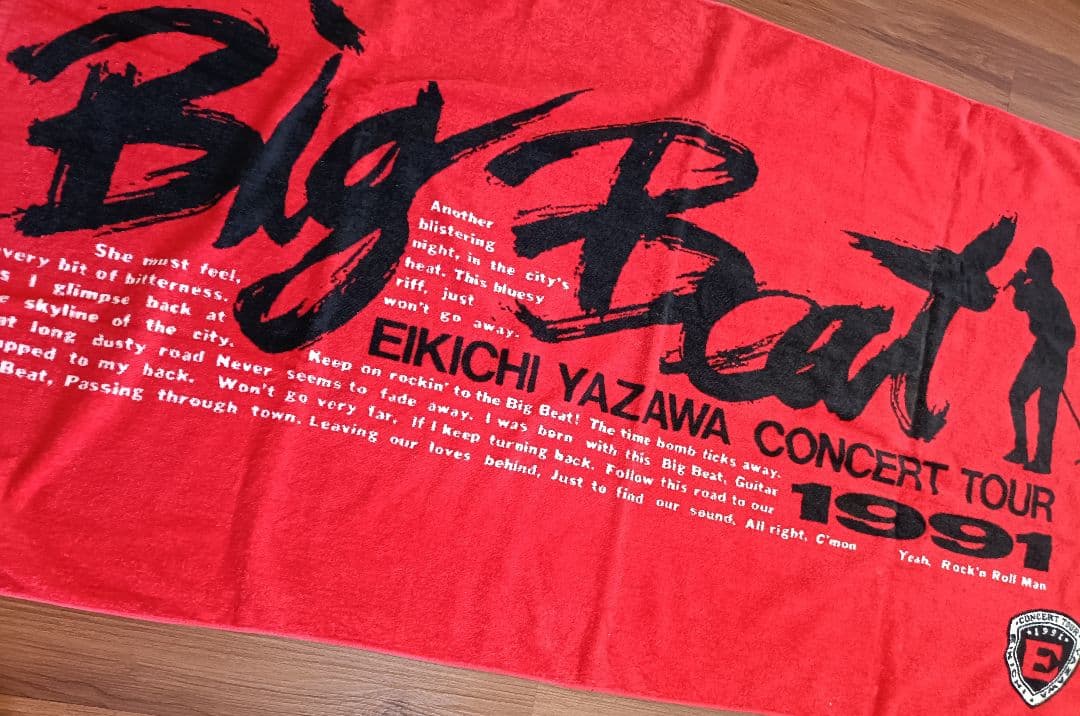 【未使用】矢沢永吉 スペシャルビーチタオル SBT Big Beat 当時物