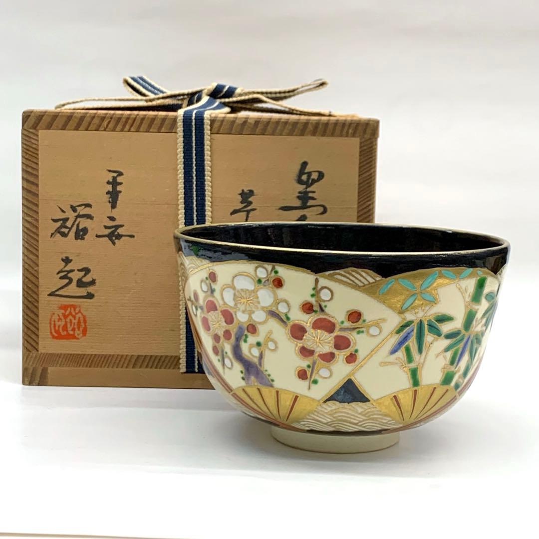 【茶碗　黒仁清　扇面】　平安裕起　共箱