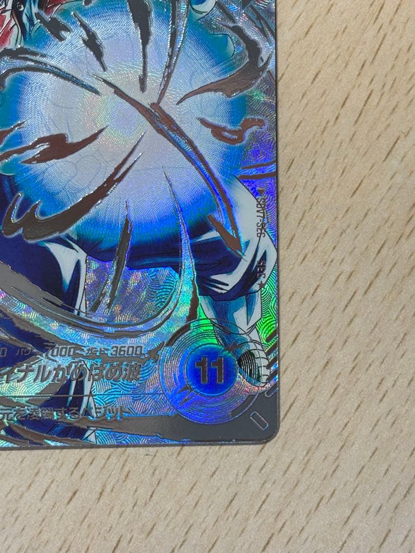 sdv7-sec ベジット パラレル