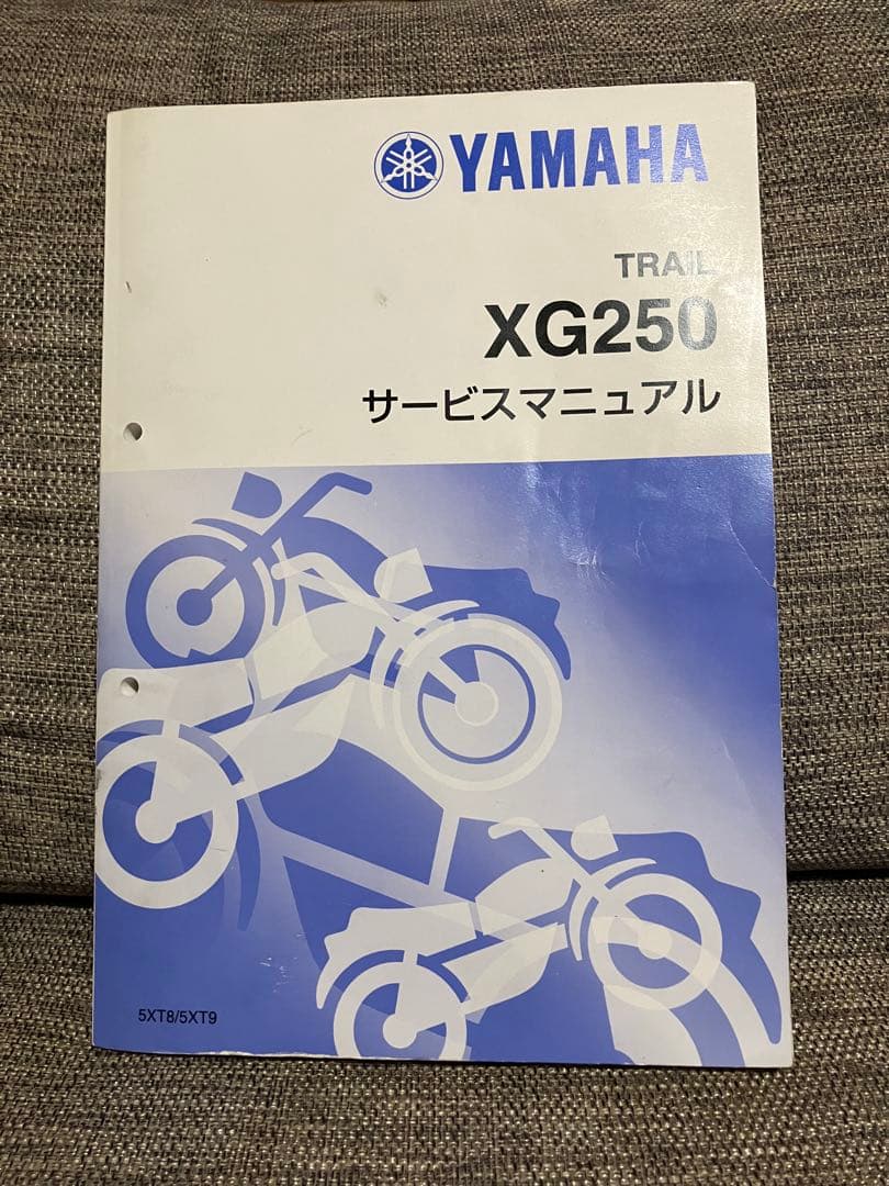 値下げ検討！YAMAHA トリッカー　XG250サービスマニュアル