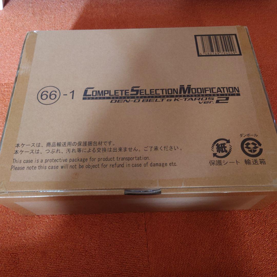 CSMデンオウベルト＆ケータロスver.2