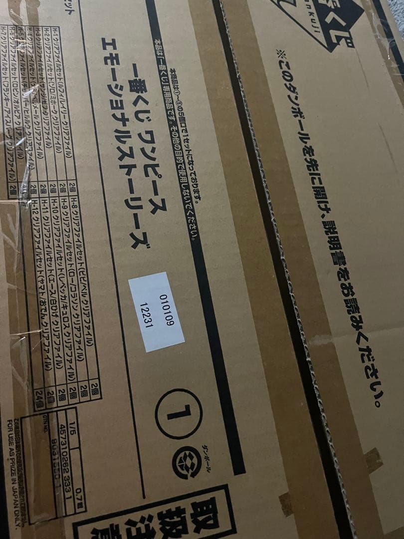 新品 一番くじ ワンピース エモーショナルストーリーズ 1ロット ロッド 1番