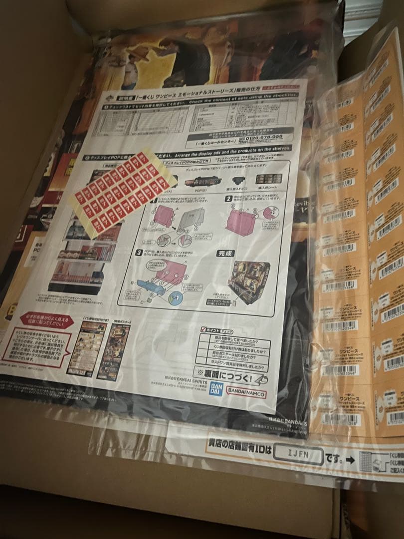 新品 一番くじ ワンピース エモーショナルストーリーズ 1ロット ロッド 1番