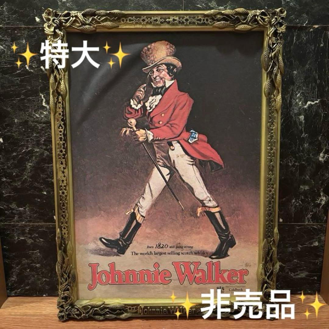 Johnnie Walker ジョニーウォーカー　額装　ビンテージ　非売品