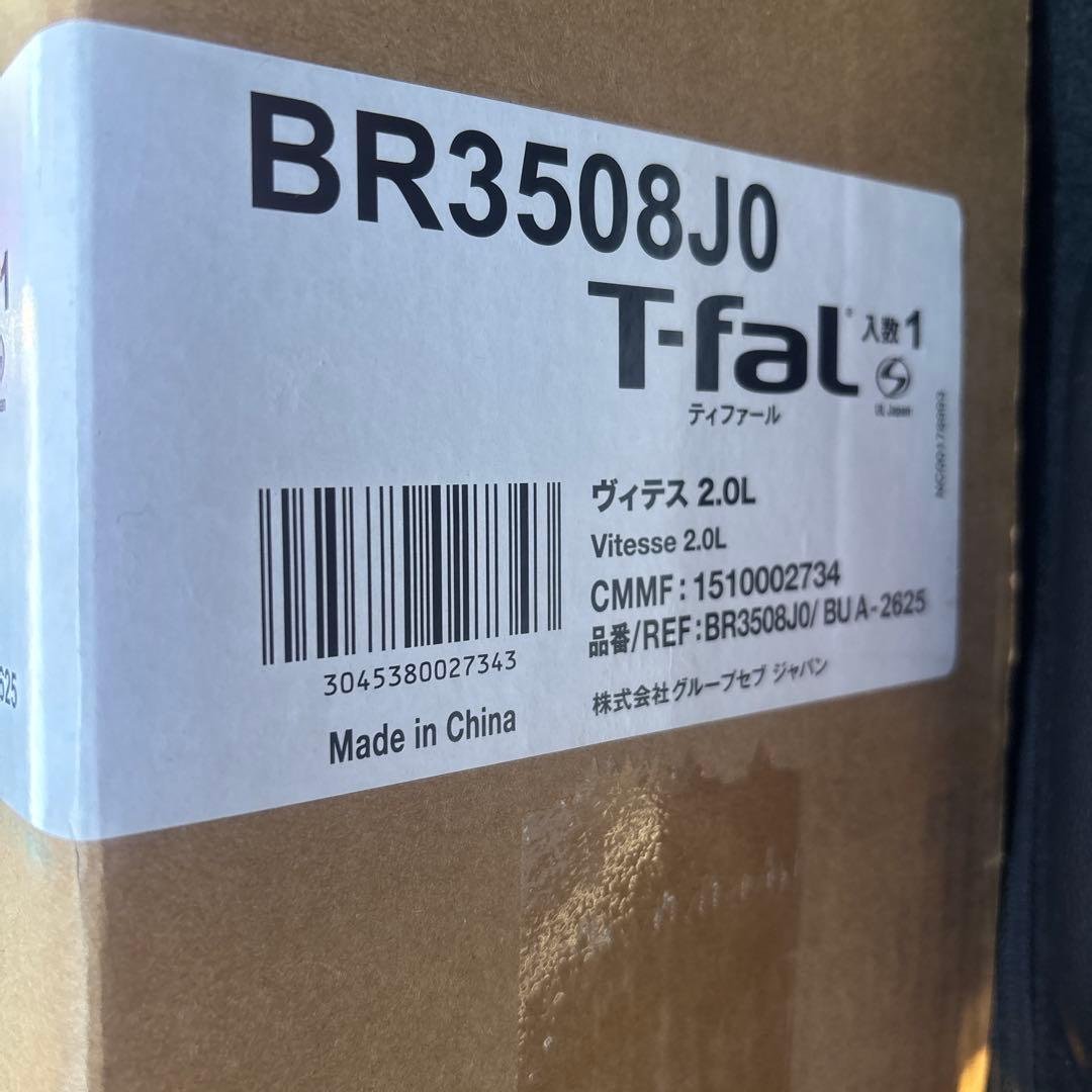 Akihito様用　ティファールケトル