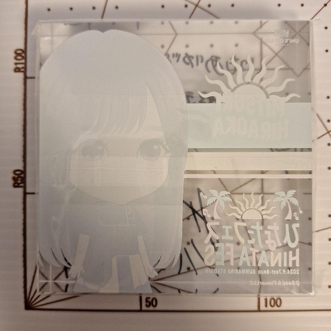 平岡海月 アクリルブロック ひなたフェス