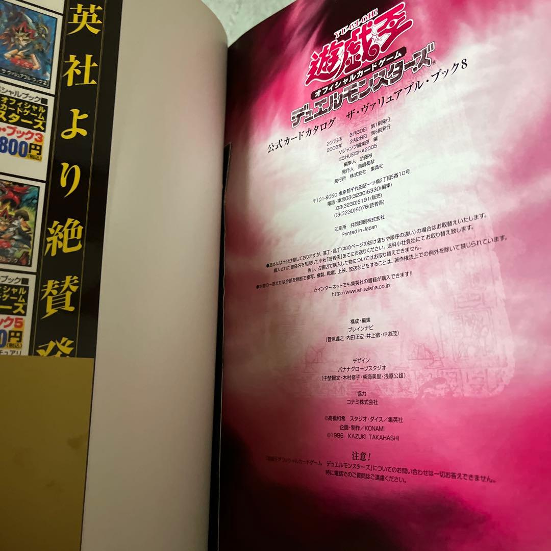 遊戯王　ザ・ヴァリュアブル・ブック　1〜10 送料負担