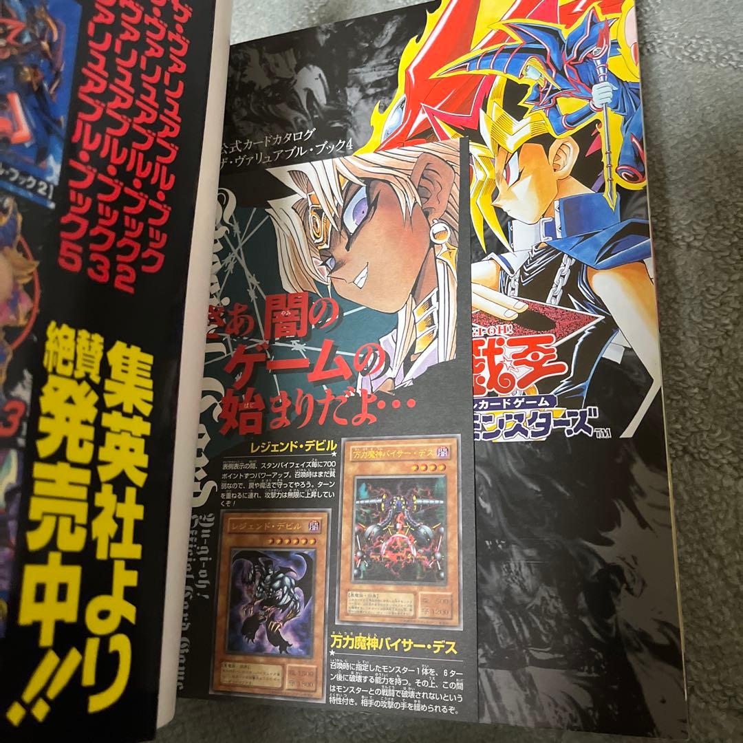 遊戯王　ザ・ヴァリュアブル・ブック　1〜10 送料負担