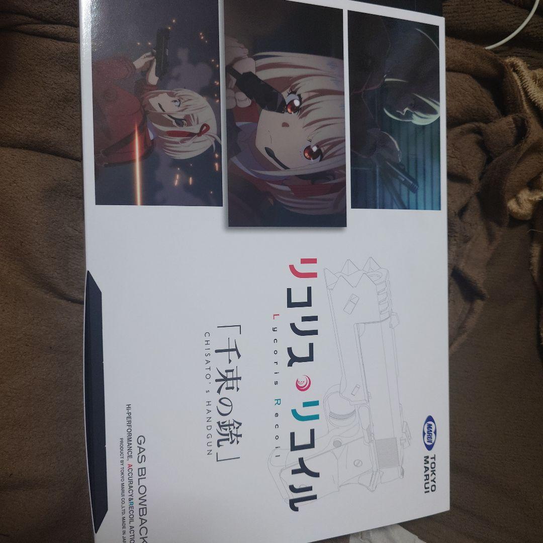 東京マルイ　千束の銃