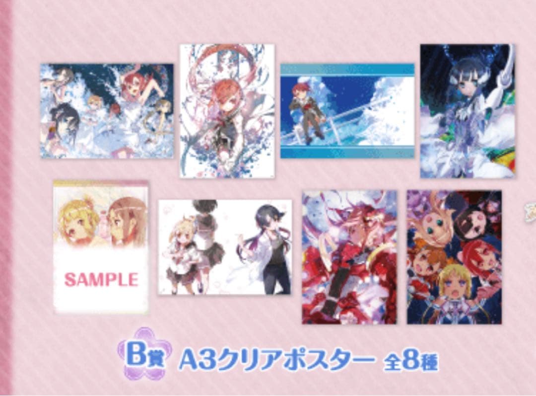 結城友奈は勇者である くじ引き堂 B賞クリアポスターコンプリートセット