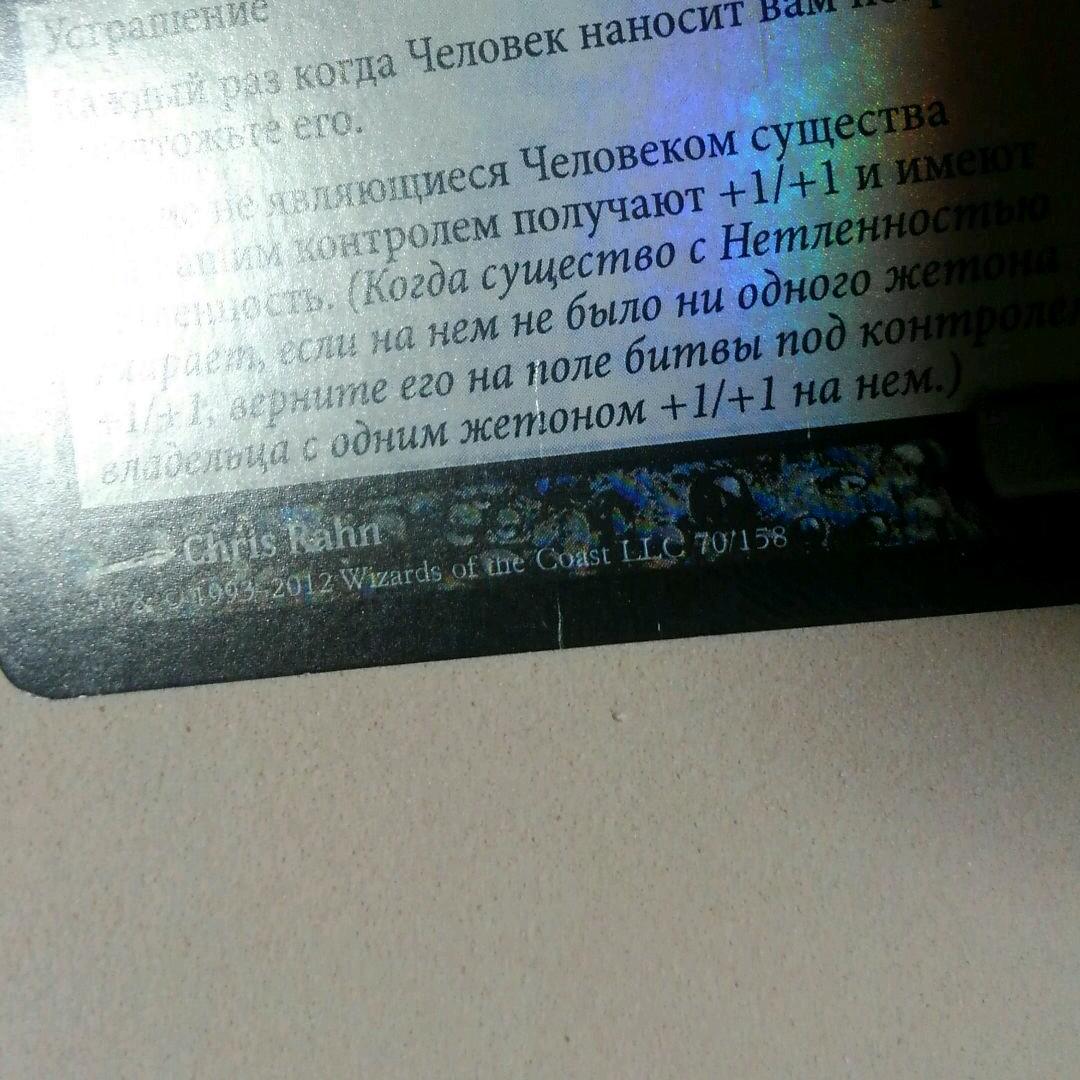 MTG 不浄なる者、ミケウス Foil 初版 ロシア語