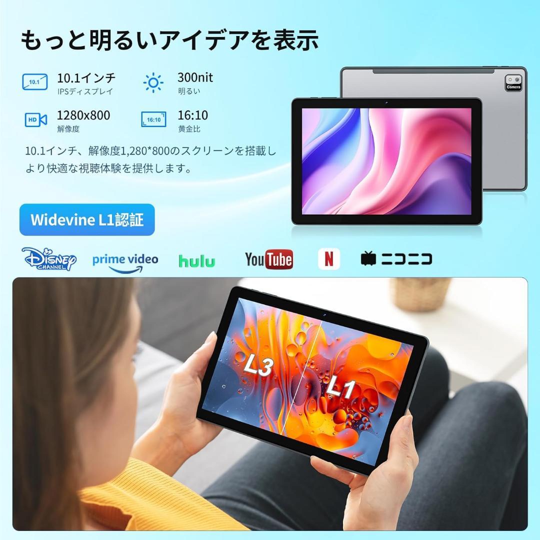 タブレット 10インチAndroid 14 12GB+128GB 2TB拡張