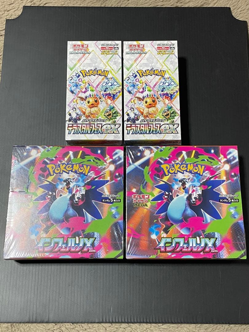 インフェルノX テラスタルフェスex シュリンク付き未開封 4BOX