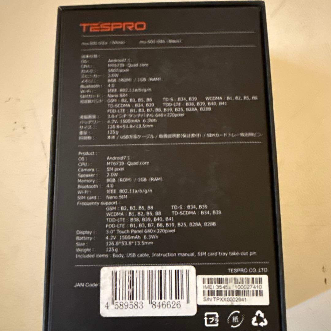 マユミ 最先端AI双方向携帯音声翻訳機 Mayumi3 ブラック