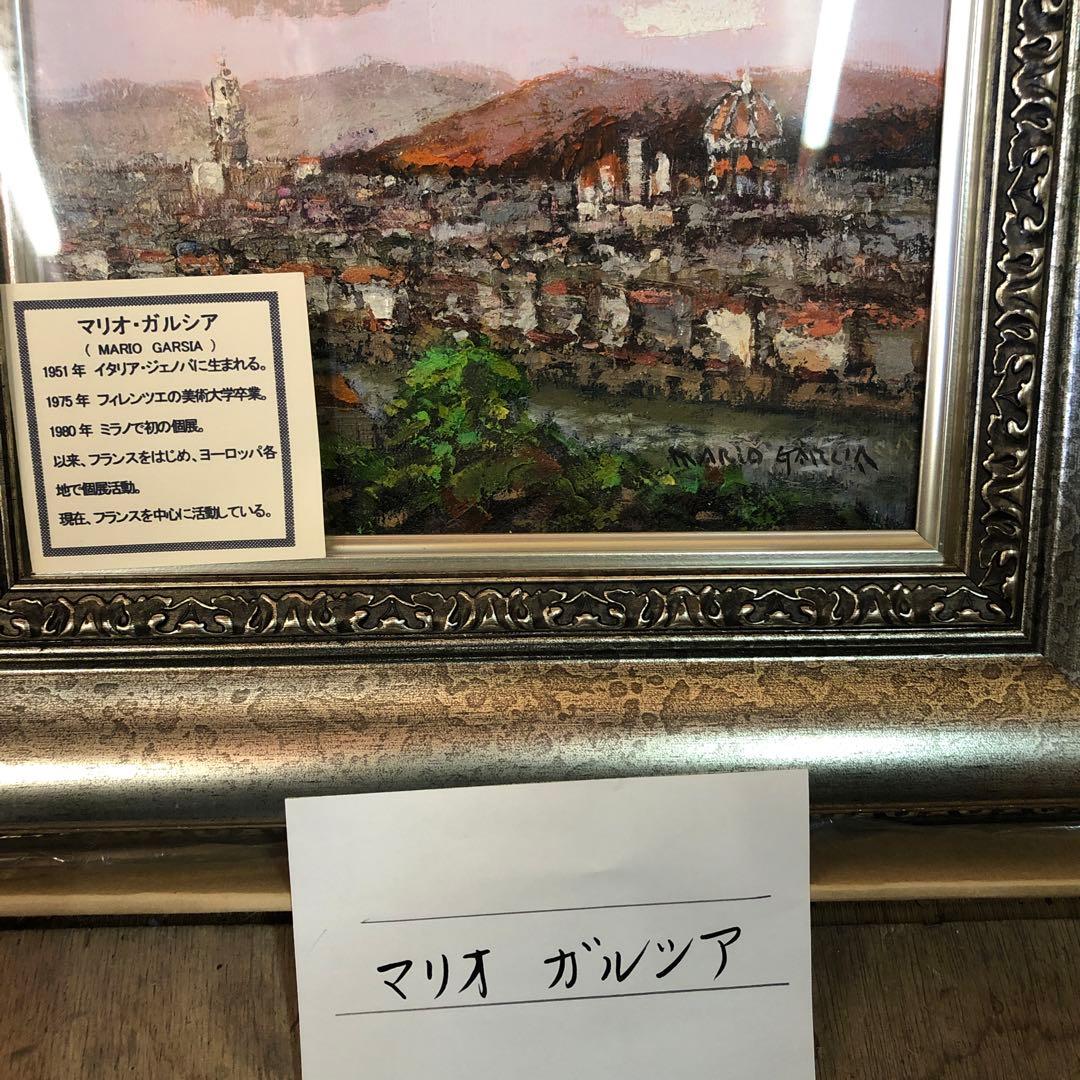 MARIA GARCIA 風景画 油彩画