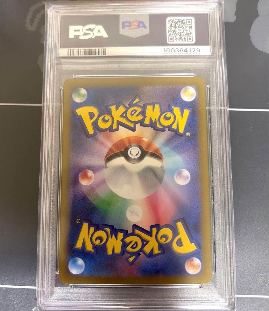 ピカチュウex SAR PSA10 ポケカ