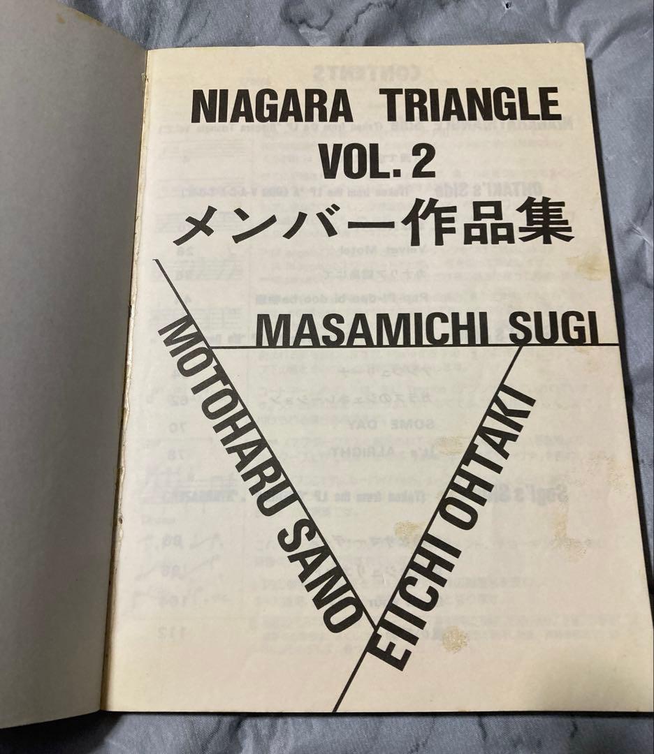 A*E様 NIAGARA TRIANGLE VOL.2 メンバー作品集 バンドス