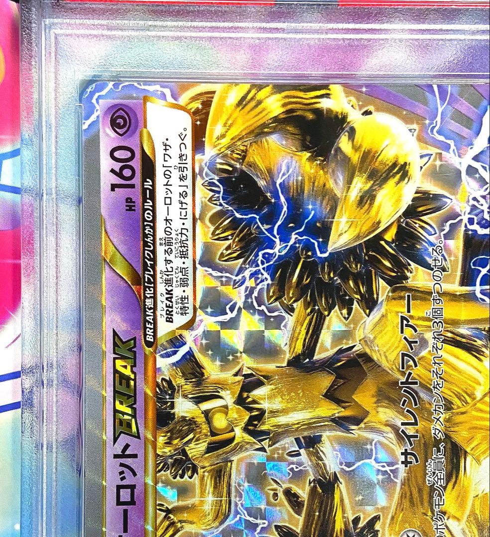 【PSA10】2015年 オーロット BREAK #047