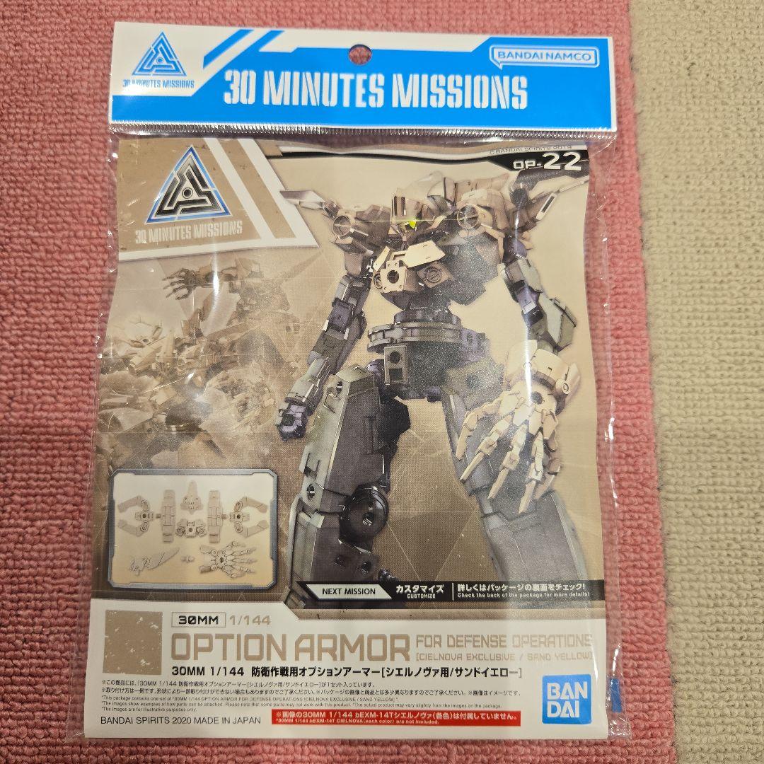バンダイ プラモデル 30mm 未組立品 まとめ売り