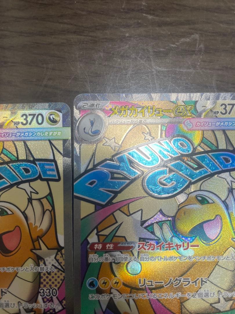 メガドリームexMAエラーカードまとめ売り　全てエラーカードです