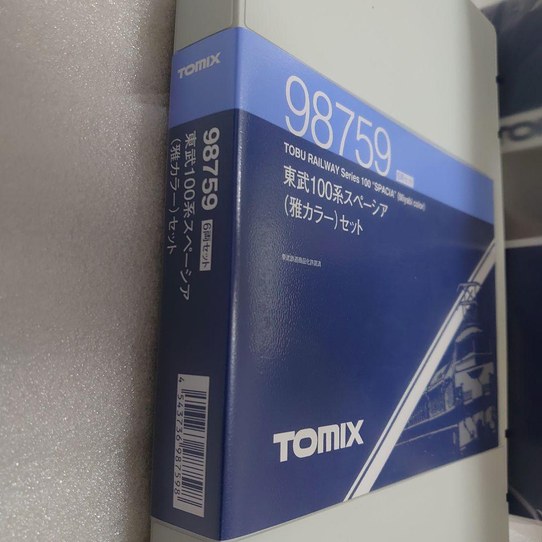 新ロット 新品 東武 スペーシア 雅カラー LEDヘッドライト 室内灯別売可