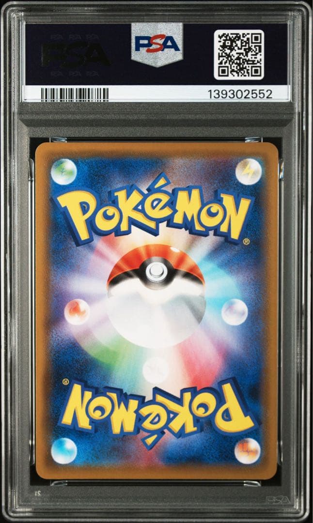 【PSA10】ゲンガーV 001/019 253/414 連番