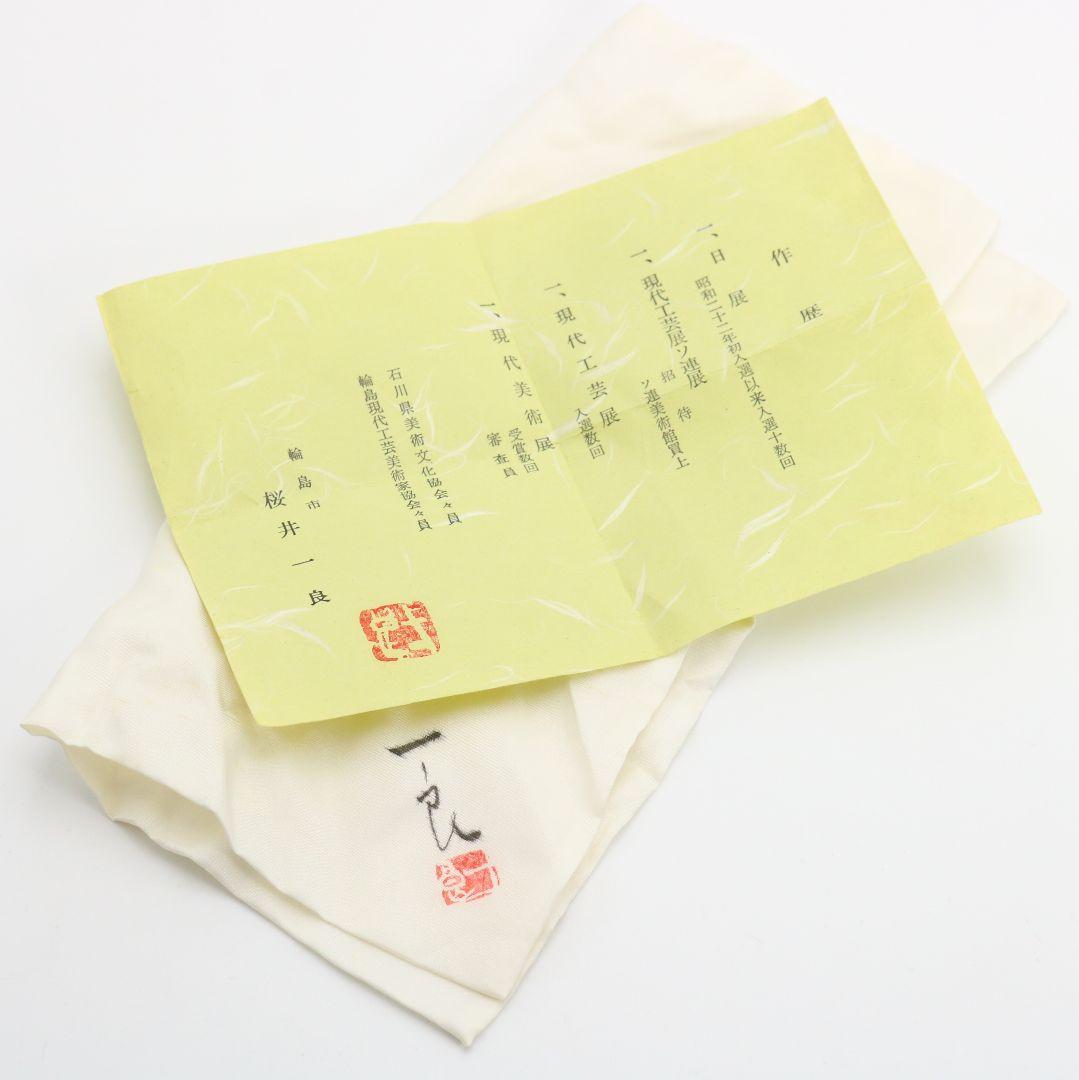 桜井一良作 椿蒔絵 平棗 金梨子地 金蒔絵 茶道具 共箱共布　M347　TC1