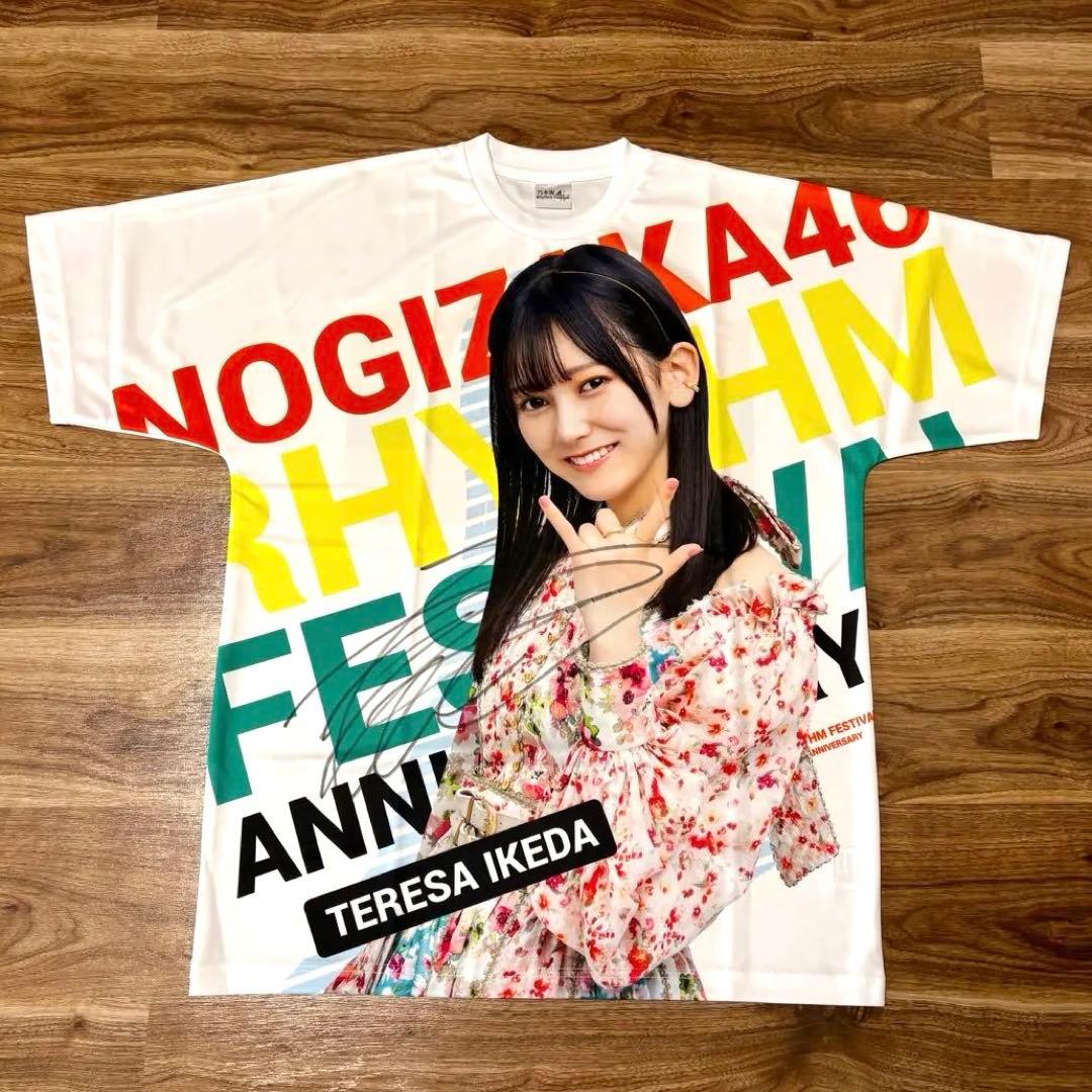 ぐ*ん様 【スペシャル】池田瑛紗 直筆サイン入り Ｔシャツ 乃木フェス