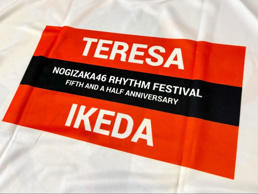 ぐ*ん様 【スペシャル】池田瑛紗 直筆サイン入り Ｔシャツ 乃木フェス