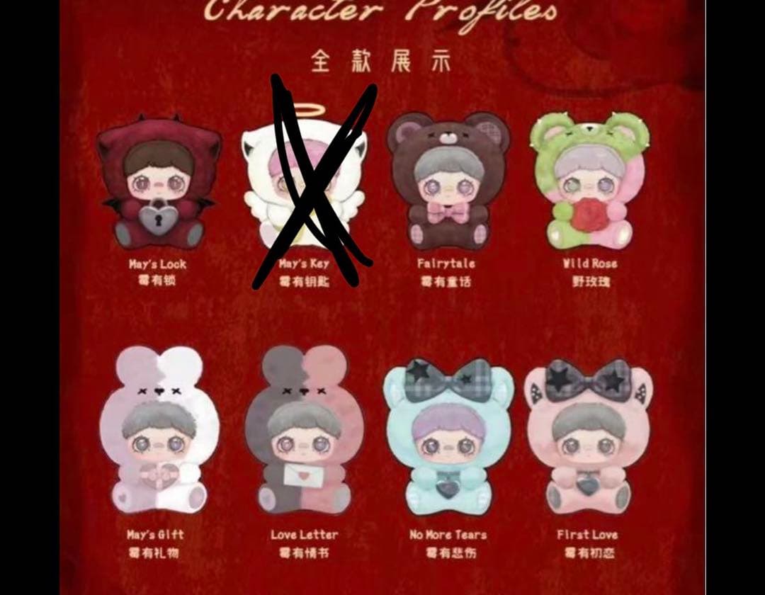 maymei I Love you シリーズ メイメイ マイメイ