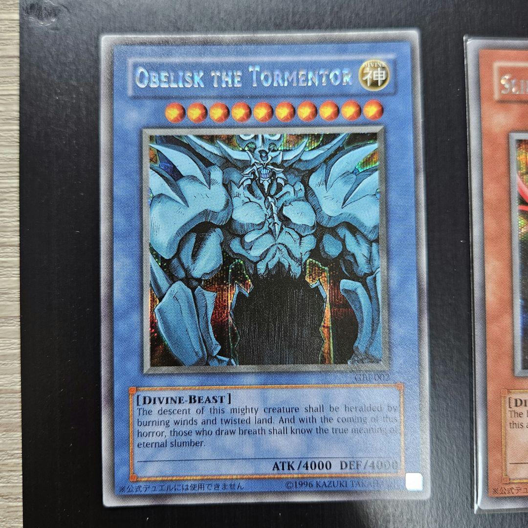 遊戯王 オシリスの天空竜 オベリスクの巨神兵 ラーの翼神竜 GBⅠ【匿名配送】