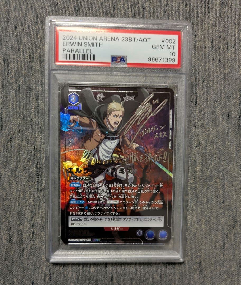 ユニオンアリーナ【エルヴィン パラレル★★ SR】　PSA10