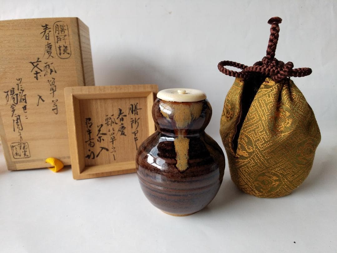 膳所焼 岩崎新定 作春慶瓢箪写 茶入 淡海ぜぜ 陽炎園 表千家 尋牛斎 極 新品