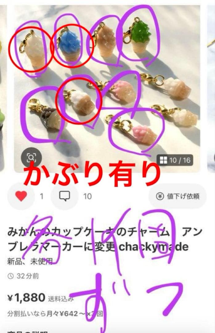 ♪Eページです♪ 追加 44点 ゼリープリン　パレットchackymade