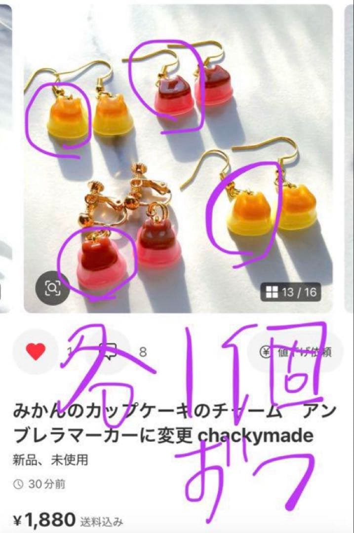 ♪Eページです♪ 追加 44点 ゼリープリン　パレットchackymade