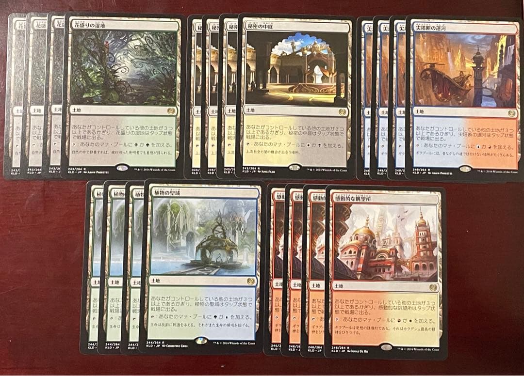 【特価】MTG マジック 日本語版 カラデシュ　レア土地4枚セット