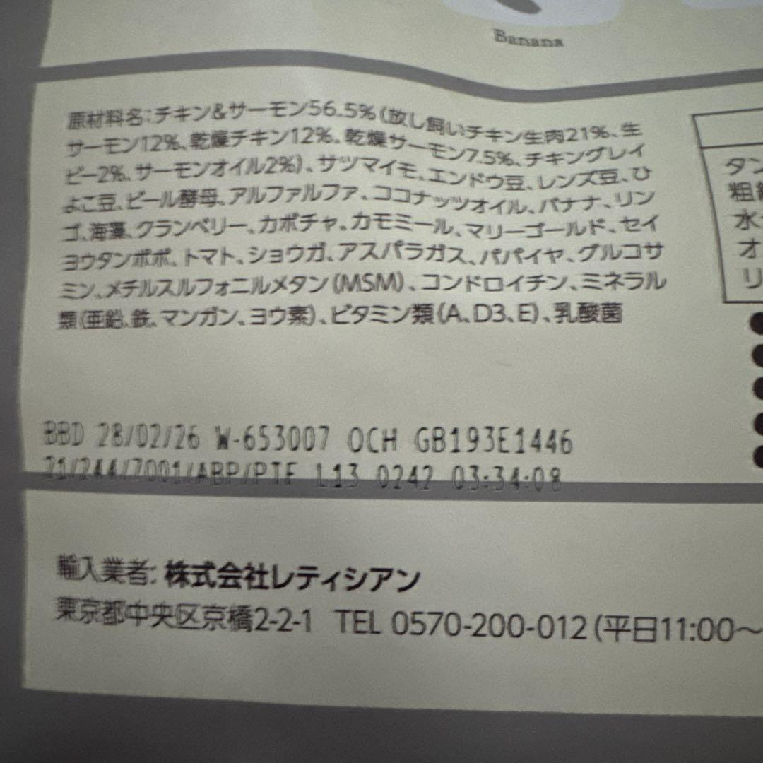 Mog Wan ドッグフード 4袋セット