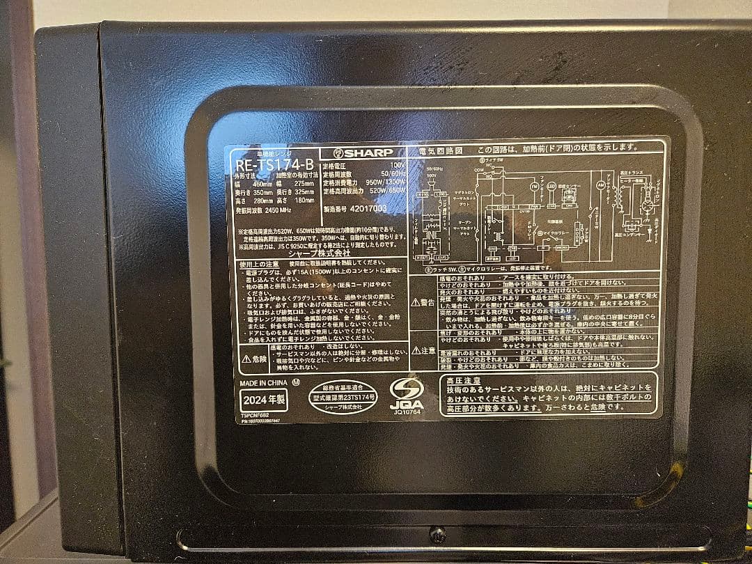 SHARP 単機能電子レンジ 黒