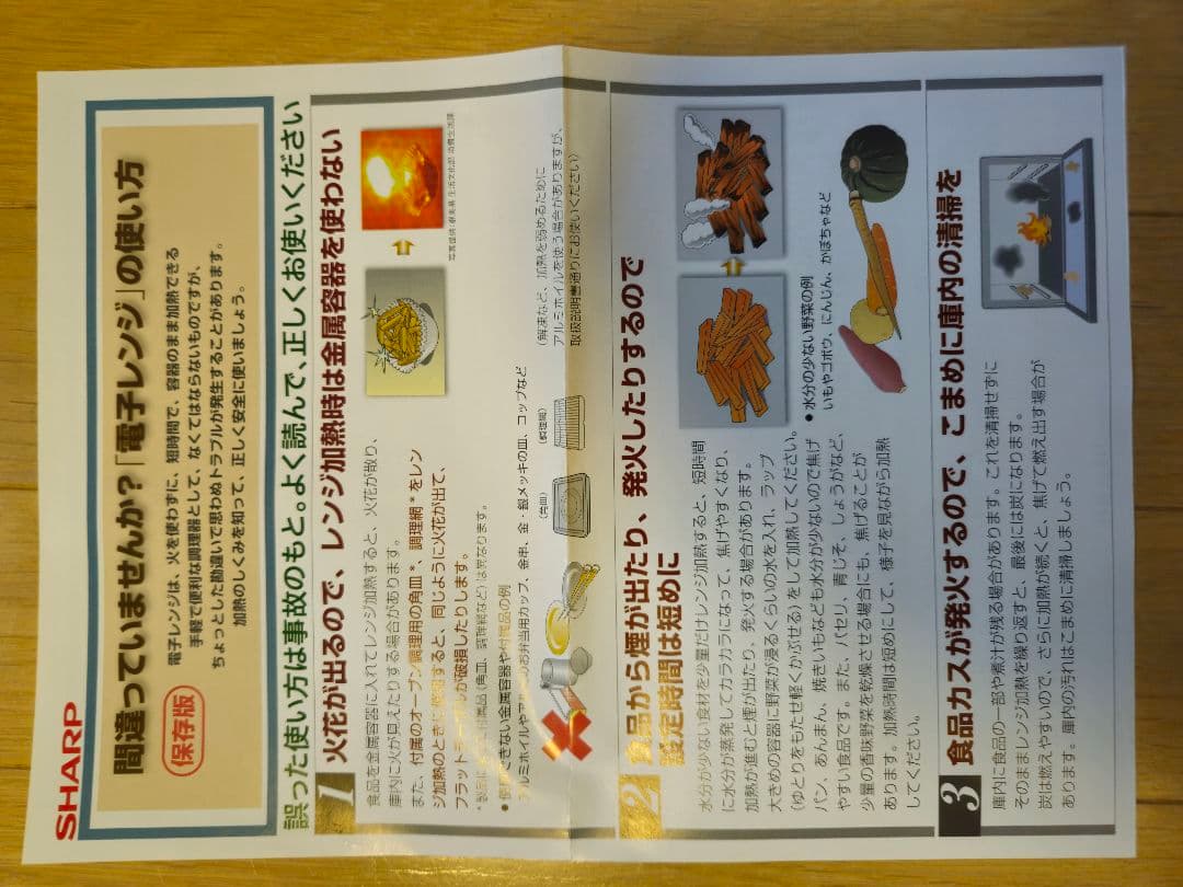 SHARP 単機能電子レンジ 黒