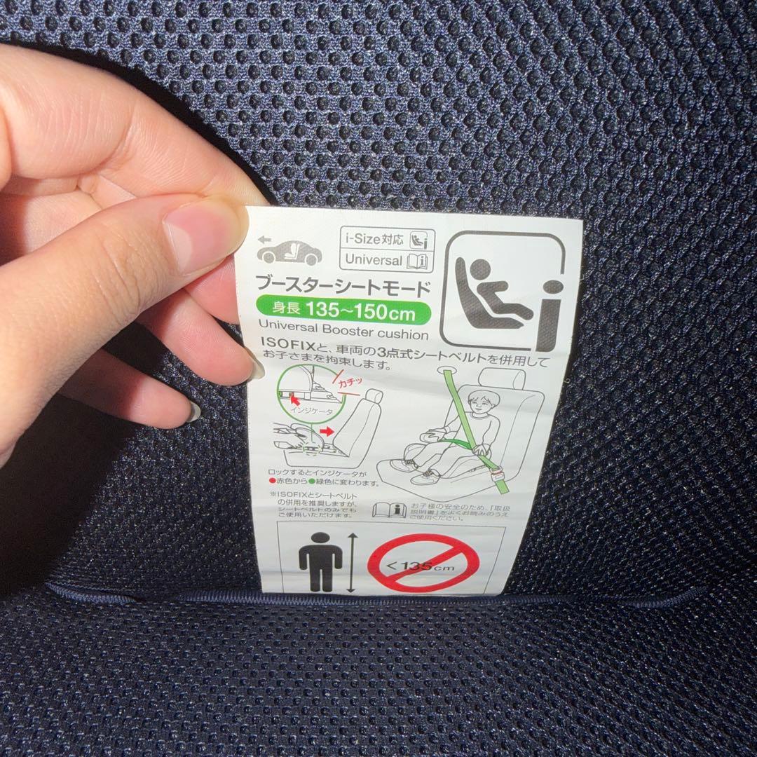 ジュニアシート ISOFIX ネイビー スマートエンジェル