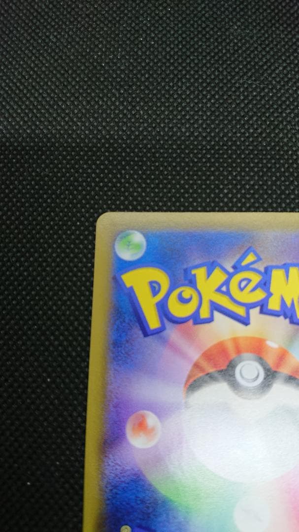 ピッピ CHR ドリームリーグ 381/SM-P プロモ PROMO リーリエ