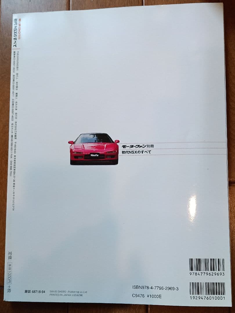 AUTOart Honda NSX Type R イエロー 1/18　おまけつき