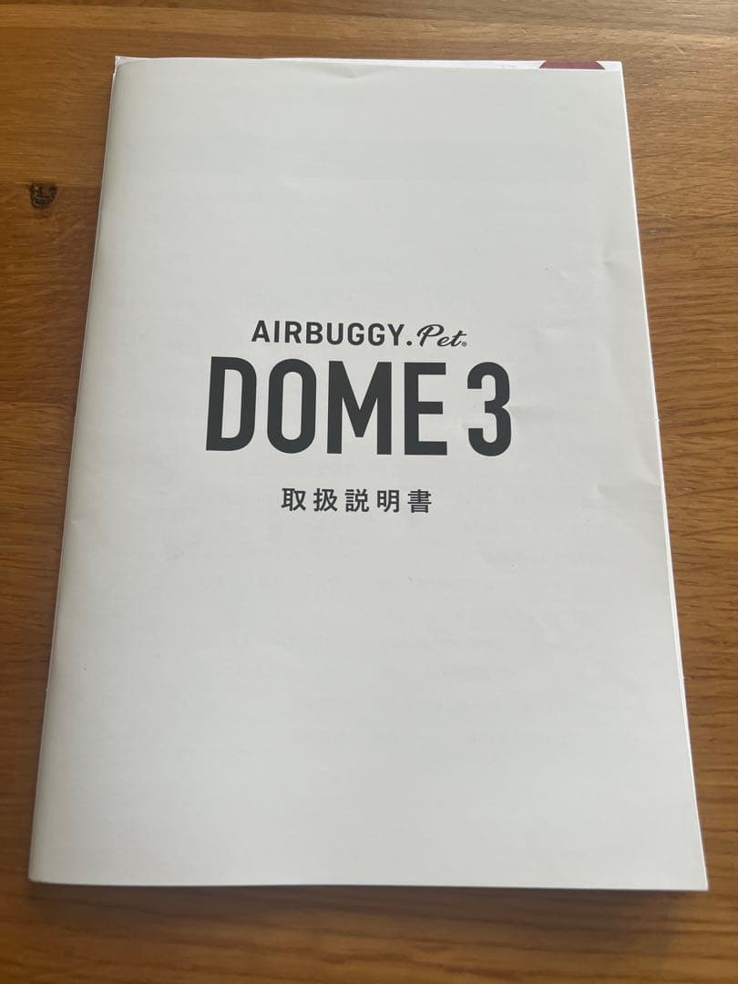 美品　直接お渡し可能　エアバギー　ドーム3 ラージ　メランジデニム