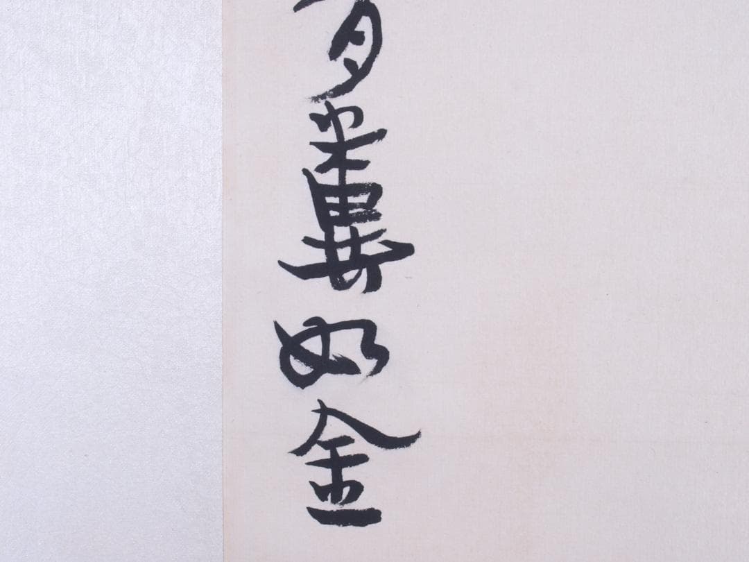 蔵整理品　中国清時代掛け軸　肉筆水彩絵　骨董品I1553A13-1