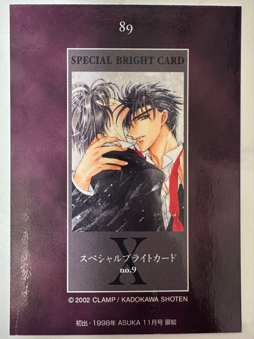 CLAMP X トレカ No.9