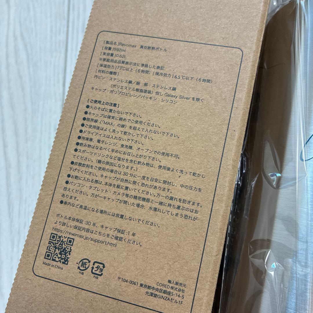 伊藤園お〜いお茶　大谷翔平選手オリジナルマイボトル　キャンペーン当選品　非売品