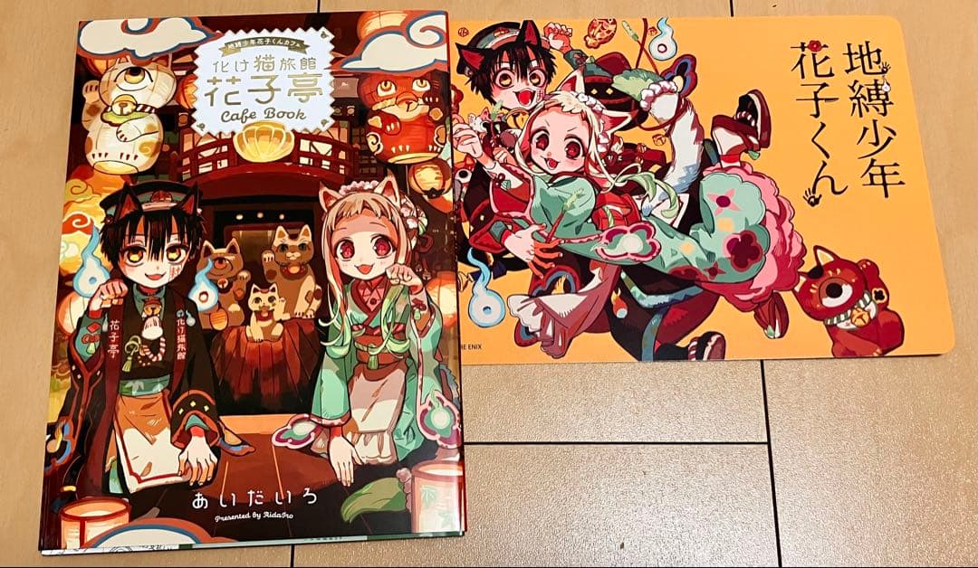 地縛少年花子くん グッズ、特典まとめ売り