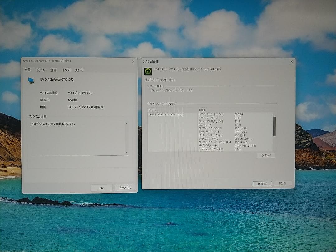 【動作確認済】ASUS ROG STRIX GTX1070 GAMING 8G